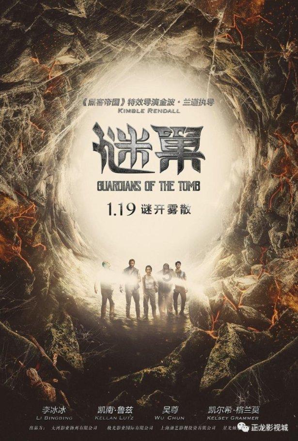 远征军：维京
