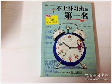 逗小猴开心系列205