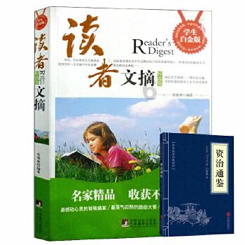 逃离橡子树种植地
