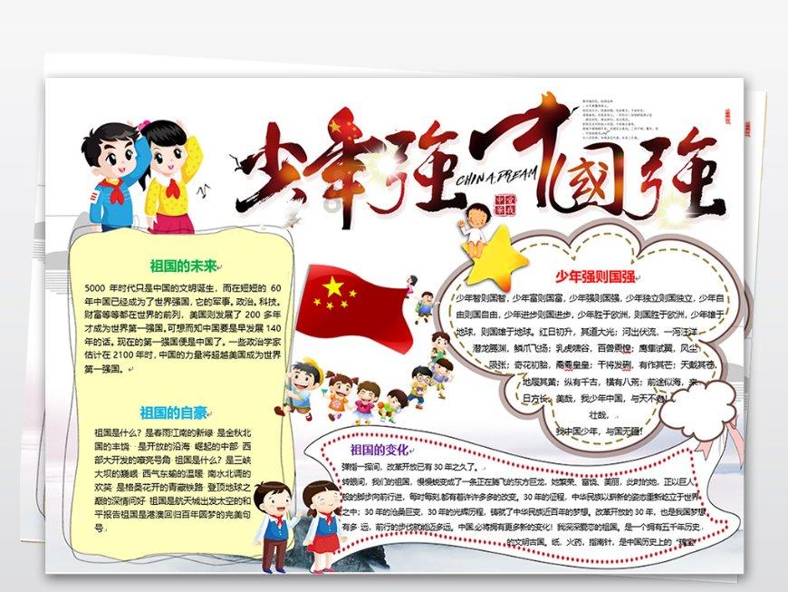 素描小子跑酷无敌版