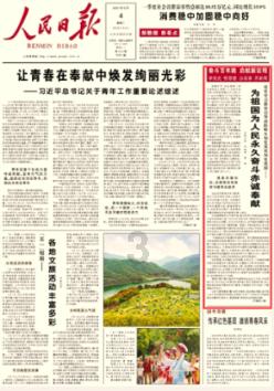如何用羊肉调制饺子馅？游戏画面