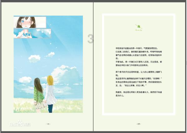 4399封神霸业